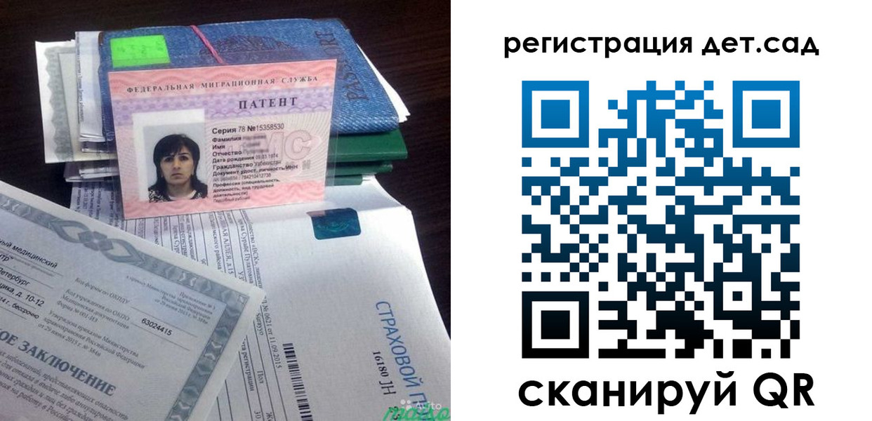 прописка 2025 в Новочеркасске