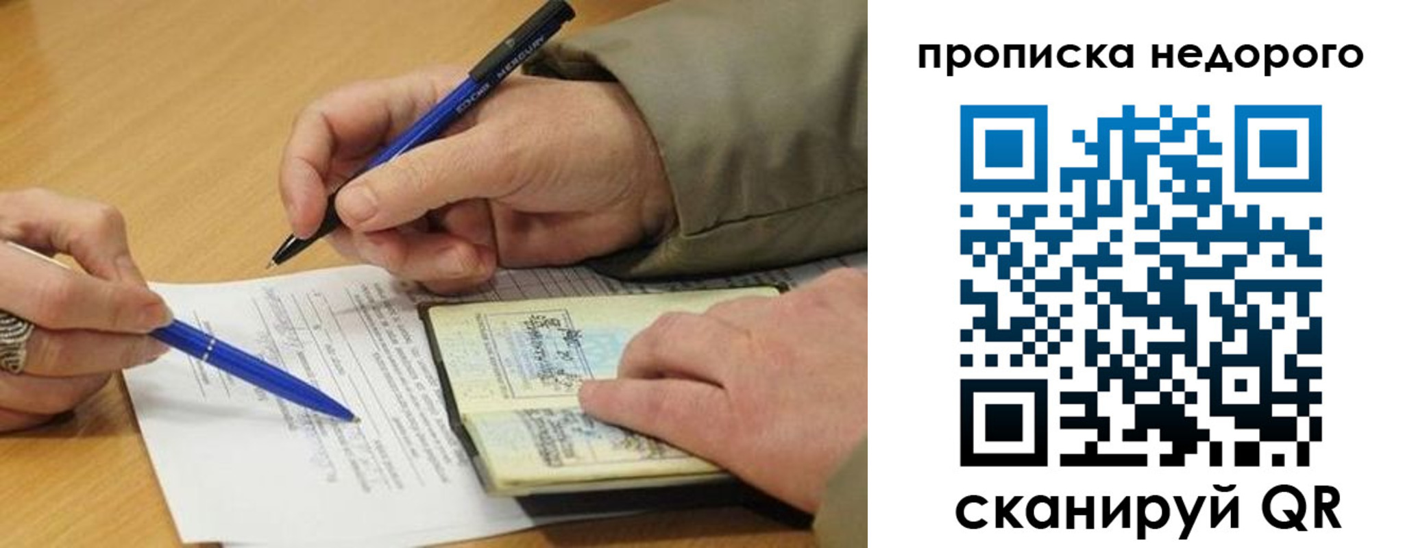 прописка иностранных граждан в Новочеркасске