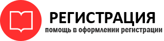 прописка в Новочеркасске id346535